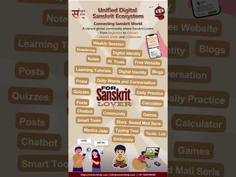 Connecting Sanskrit | संस्कृत कल्प के साथ जुड़िए।