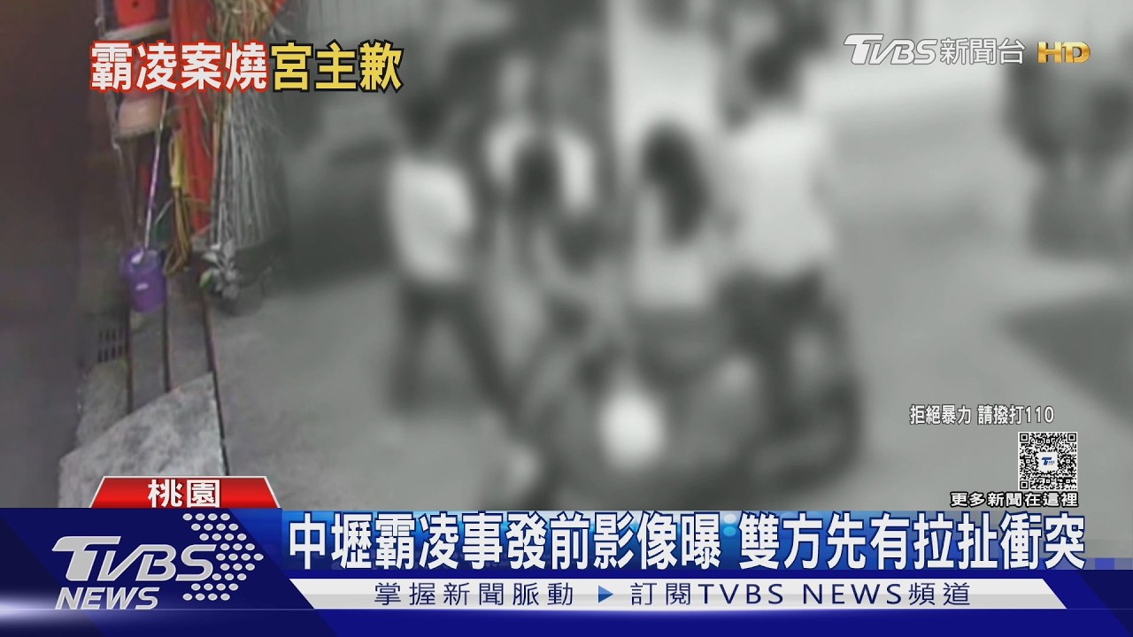 影音／少年霸凌案狂燒！中壢武和宮主道歉喊冤：我兒子沒打人