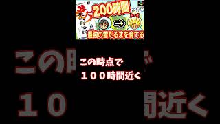 やり込み【新桃太郎伝説】２００時間かけて誰でも簡単に最強の雪だるまに育てる方法　#レトロゲーム 　#新桃太郎伝説　#小ネタ