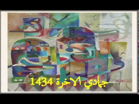 سورة الحديد - الآيات -1-27 - سعيد حسين القلقالي - تسجيلات اذاعة بغداد