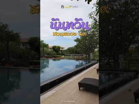 (G-353) ให้เช่าบ้านเดี่ยว 4 ห้องนอน หมู่บ้านนันทวัน สวนหลวง ร.9 ประเวศ กทม. – รูปที่ 2