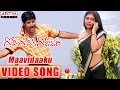 Maavidaaku Full Video Song - Gopi Gopika Godavari Video Songs - Kamalinee Mukherjee, Venu