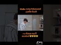 K Drama Sinhala Funny