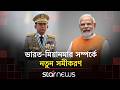 প্রথম বিদেশ সফরে ভারত যাচ্ছেন মিয়ান�