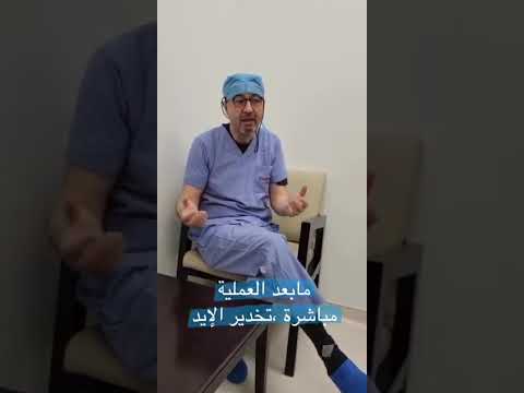 What is the new anesthesia for scopic surgery?