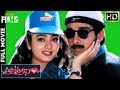 Aaro Pranam Telugu Full Movie Soundarya Vineeth Radhika Brahmanandam Mango Indian Films