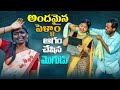 Telangana Village Comedies Telangana Comedy Show Latest Village Comedy Short Films
