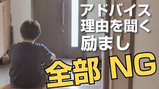 【不登校】「学校行きたくない」と言ったときの対応方法