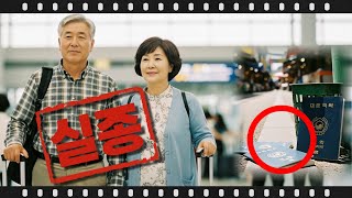 Download lagu 2025년  평택, 캄보디아 갔다가 사라진 60대 실종… 3개월만에 발견된 여권의 충격적 진실은? mp3