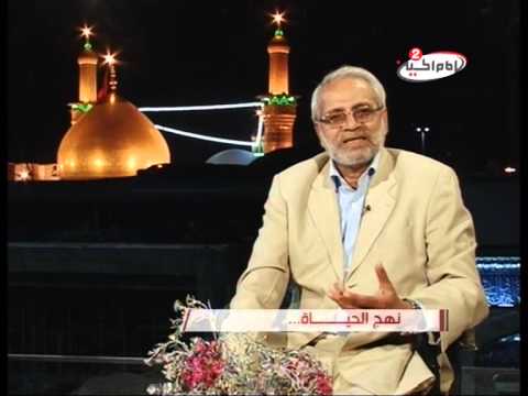 حق الله وحق الناس أساسان في منهاج الحاكم - الدكتور محسن القزويني - برنامج نهج الحياة - الحلقة 11