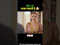 लड़की किसी और का गाजर चबाती है पार्ट 03 Sh