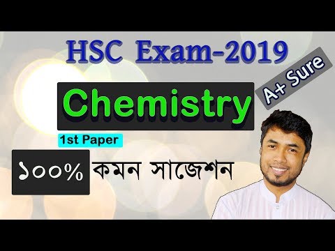 🔥 HSC Exam-2020 Chemistry 1st paper Special Suggestion , Ismail Hosen