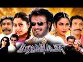 Padayappa Tamil Full Movie Rajinikanth Soundarya Sivaji Ganesan Breakdown And Explaination