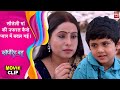 Corporate Bahu सौतेली मां की नफरत कैसे प्यार मे�