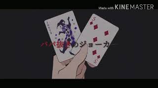 【マーモン】ジェスター 1番だけ歌ってみた🎵