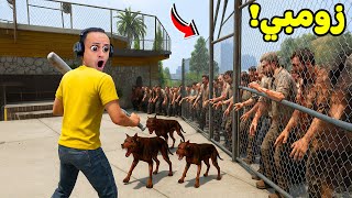 قراند 5 جاتا : حرب الزومبي | GTA V !! ????‍♂️????