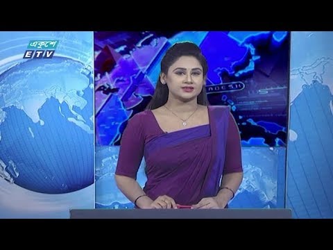 01 Am News || রাত ০১টার সংবাদ || 14 May 2020 || ETV News