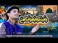 Jab Karam Hota Hai Rao Brothers Peaceful Nasheed Official Video 2020