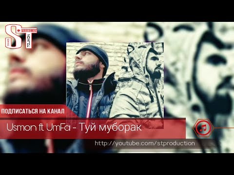 Usmon ft. UmFa - Туй муборак (Таджиский рэп) 2019 [ST]