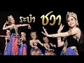 ระบำ ชวา : Javanese Dance | Full HD โดยสำนักการสังคีต กรมศิล