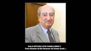 Stavento - Καλώς σε βρήκα ( Benni Family Remix 2006)