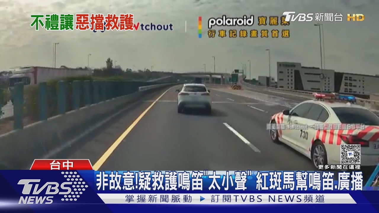 無視22秒?國道遭轟擋救護車 警揭「不罰原因」