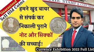 sell old coins and note direct in indian government numismatic society || 2022 old currency company🔥