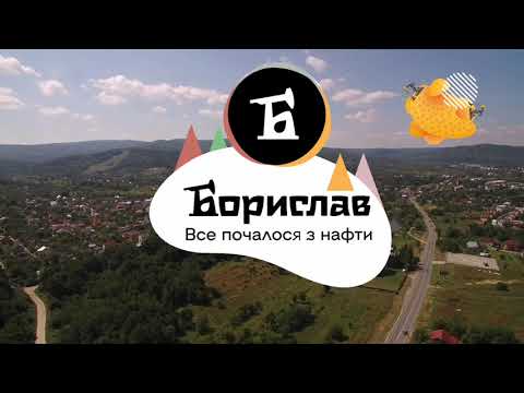 Борислав — Відео