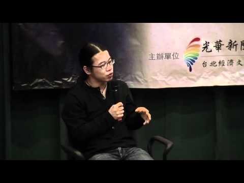 台灣式言談系列講座--【夢想之底 現實之外】