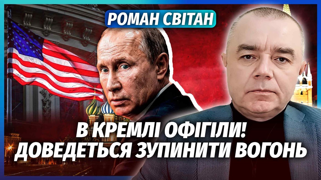 🔥СВІТАН: Все! Кінець ВІЙНИ ВЖЕ У ВЕРЕСНІ. Трамп передав ФІНАЛЬНУ УГОДУ. Знищ?