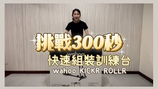 [問題] 新手訓練台問題