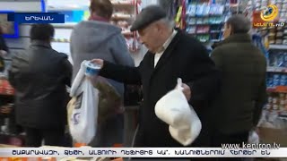«Կրում-տանում են, դատարկություն ա». Հայաստանում շաքարավազի, ձեթի, ալյուրի դեֆիցիտ կա՞
