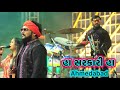 Sagar Patel Bablu Pansar Ha Sarkari Ha Trending Music At Ahmedabad 23 December 2024