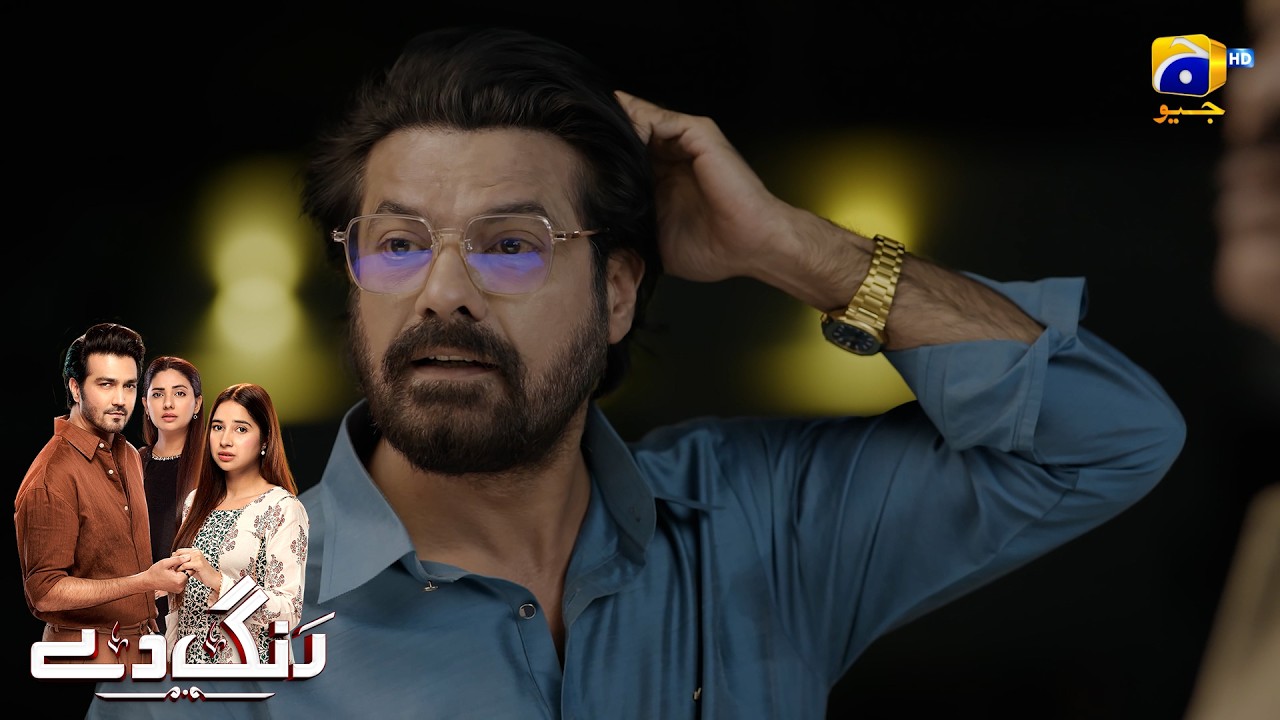 Baap Ne Jawan Beti Ko Aashiq Ke Sath Dekh Liya || Rang De || Har Pal Geo