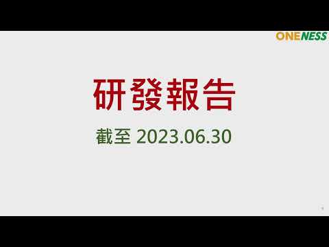 宣德法說會