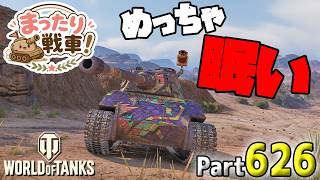 【WoT LIVE】「めっちゃ眠いけど、少しやる！」 Part626