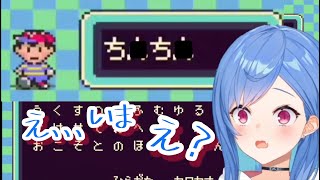 キャラ設定からもう既に面白い西園チグサのMOTHER2:命名編【西園チグサ/にじさんじ切り抜き】