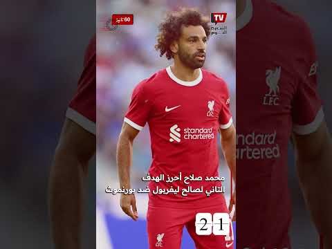 محمد صلاح يحقق رقما قياسيا جديدا مع فريق ليفربول