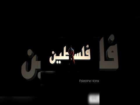 Karim EL Gang - Free Palestine (2023) | فلسطين حرة