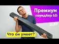 LG SL8Y - відео