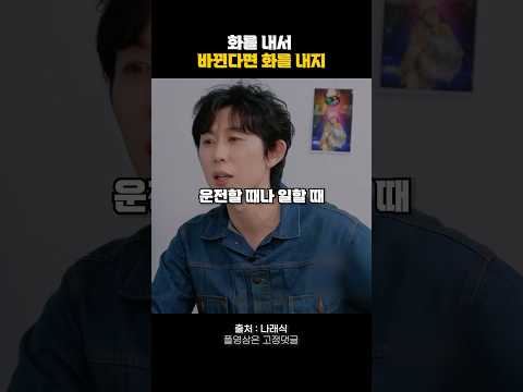 화를 내서 바뀐다면 화를 내지🔥 #동기부여 #자기계발 #짧은명언