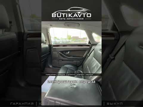 фото audi a8 ii (d3) рестайлинг 0