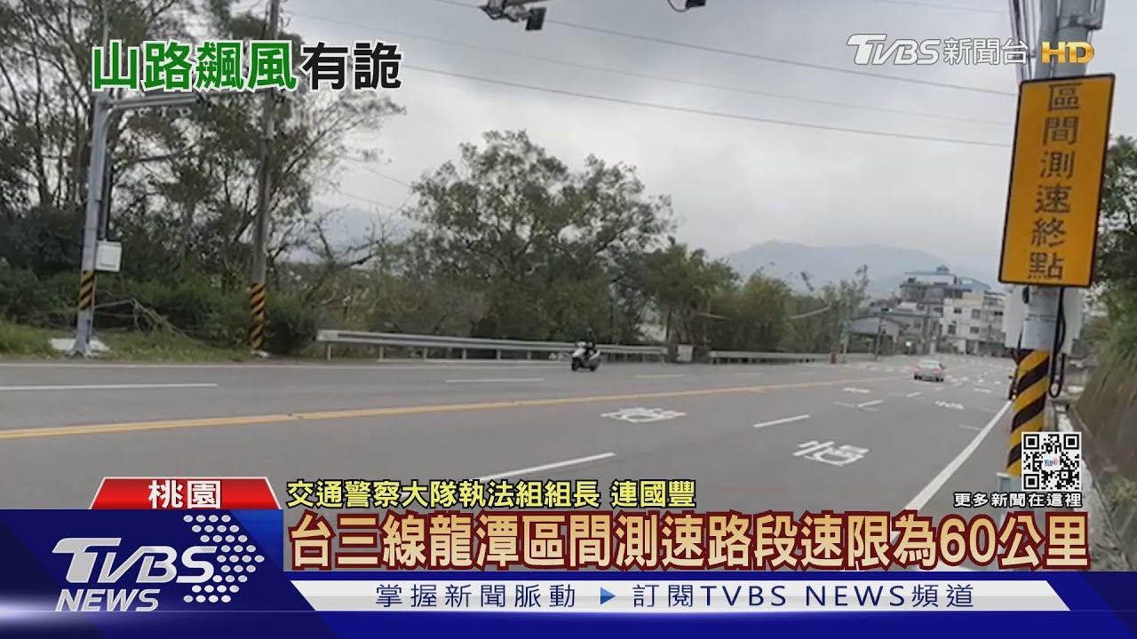 不科學？25秒騎完1.2公里　騎士遭罰1萬2