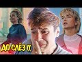 РЕАКЦИЯ на Полина Гагарина – Выше Головы !!😭 НОВЫЙ КЛИП ВЫШЕ ГОЛОВЫ !! РЕАКЦИЯ на Полина Гагарина – Выше Головы !!😭 НОВЫЙ КЛИП ВЫШЕ ГОЛОВЫ !!