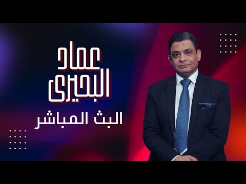 حرب البحر الأسود وبوتين يهدد أوروبا والقاعدة الروسية فى السودان وشروط نتنياهو لسوريا و ترامب ومادور