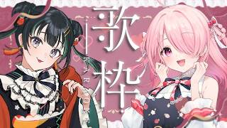 #天才児ぴよ からお歌のお届けで～す！【パレプロ/江波キョウカ・常磐カナメ】