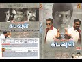 Arai En 305 Il Kadavul Full Comedy 100