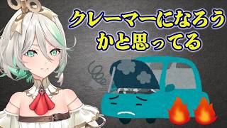 親の車が壊れてクレーマーになりかけるセシリア【ホロライブEN】【学べる切り抜き】