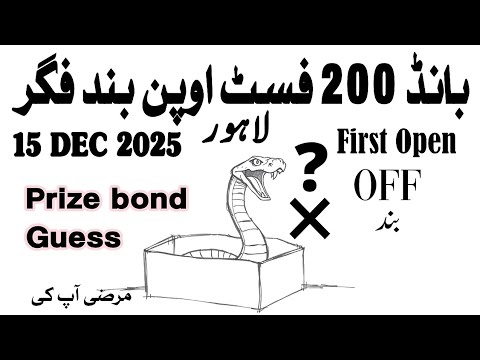 Prize Bond 200 Lahore Latest Guess Paper | Draw Date 15 DEC 2025🔥First Open Off