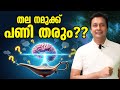 രഹസ്യ ശക്തി കണ്ടെത്തൂ Unlock Your Mind S Secret Power This ONE